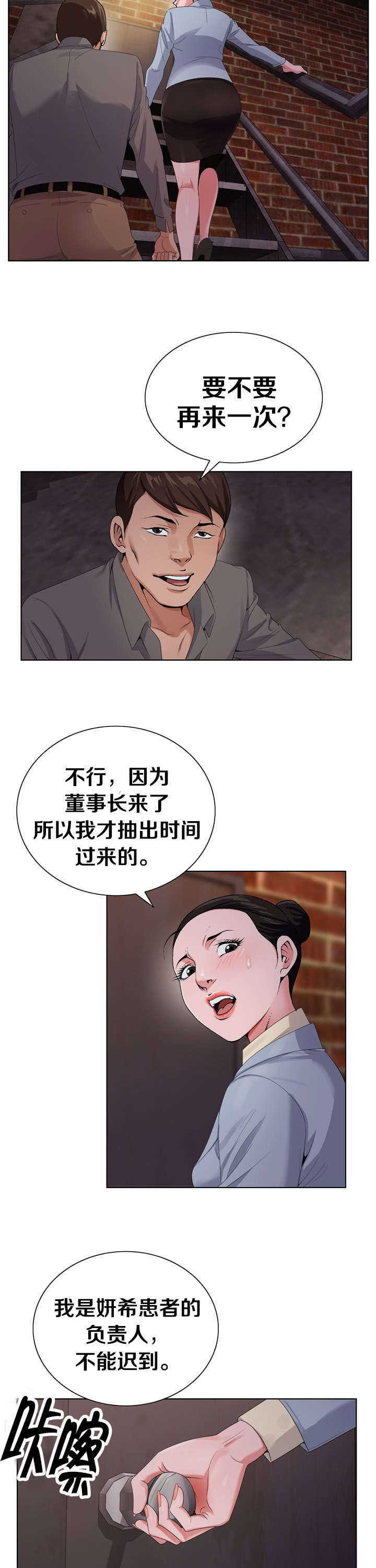 极品按摩师漫画,第39章：确实在这5图