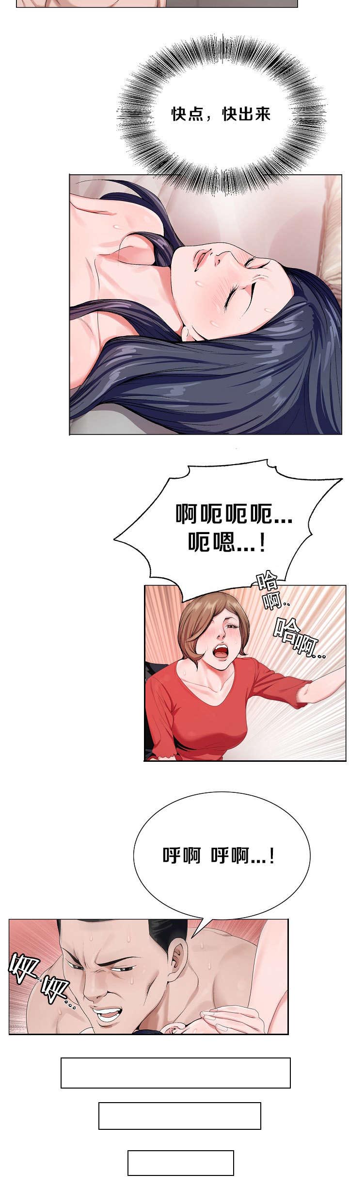 极品按摩师漫画,第25章：快点2图