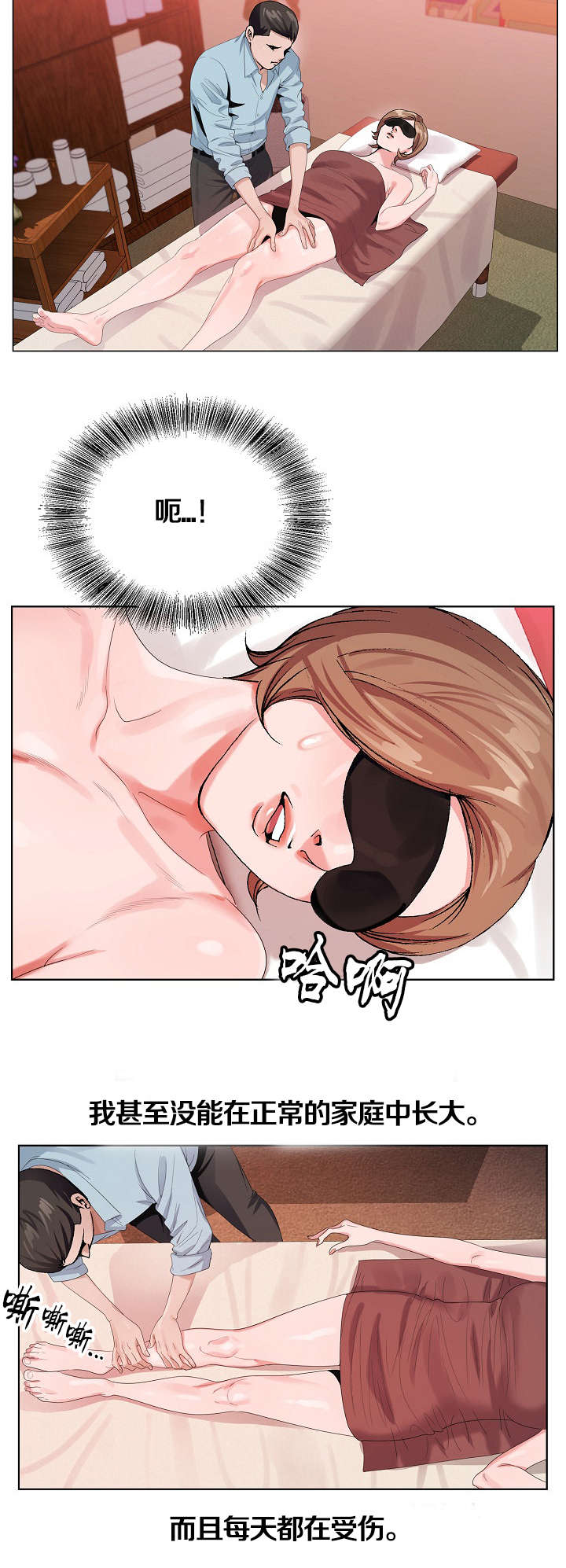 极品按摩师漫画,第30章：配合4图