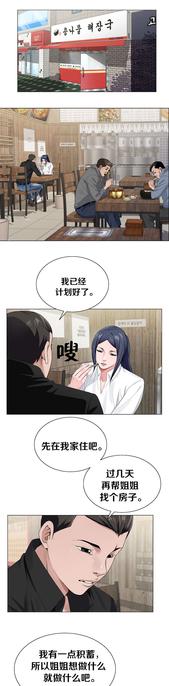 极品按摩师漫画,第47章：带走1图