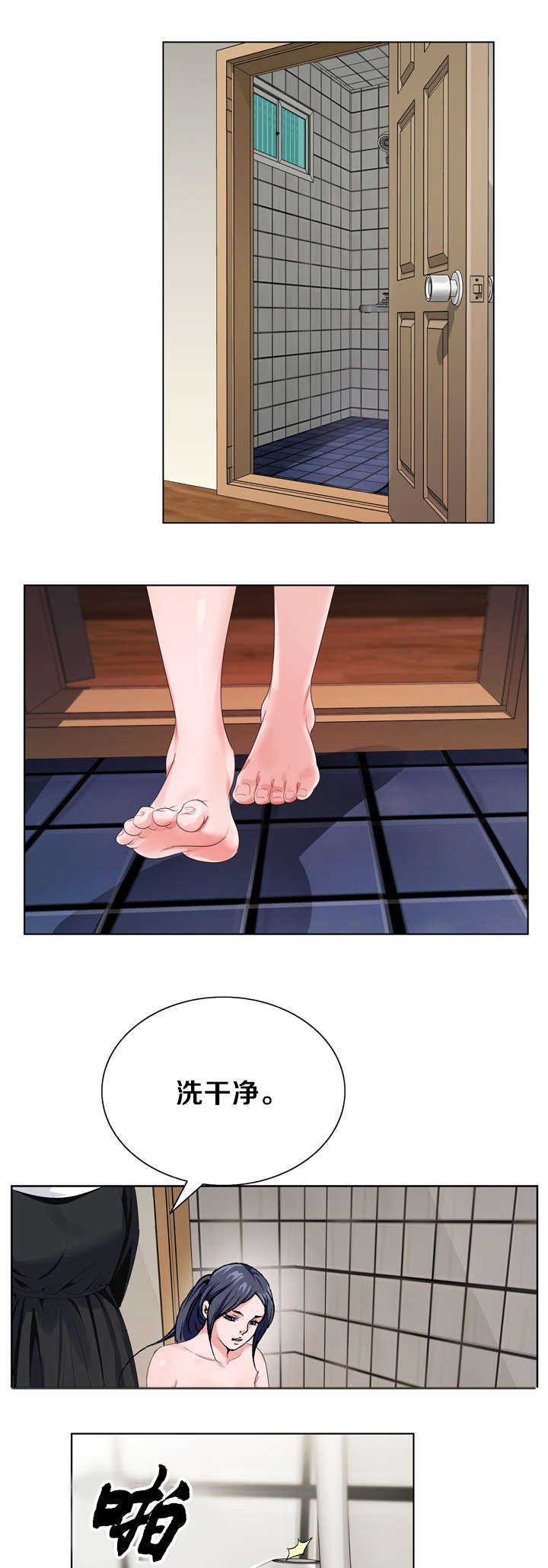 极品按摩师漫画,第36章：清洁工作5图