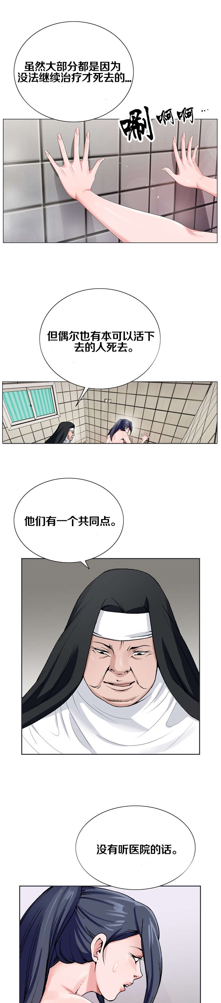 极品按摩师漫画,第37章：暗中观察5图