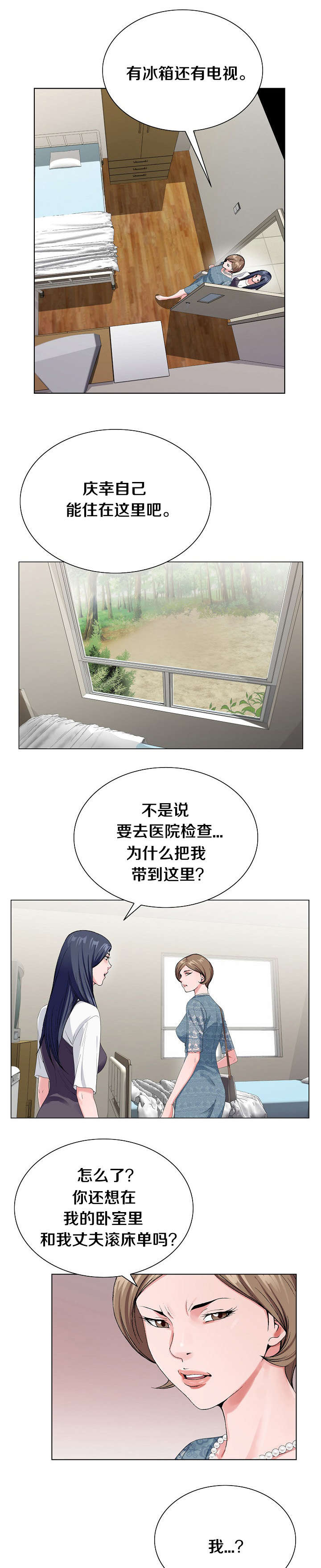 极品按摩师漫画,第27章：一探究竟4图