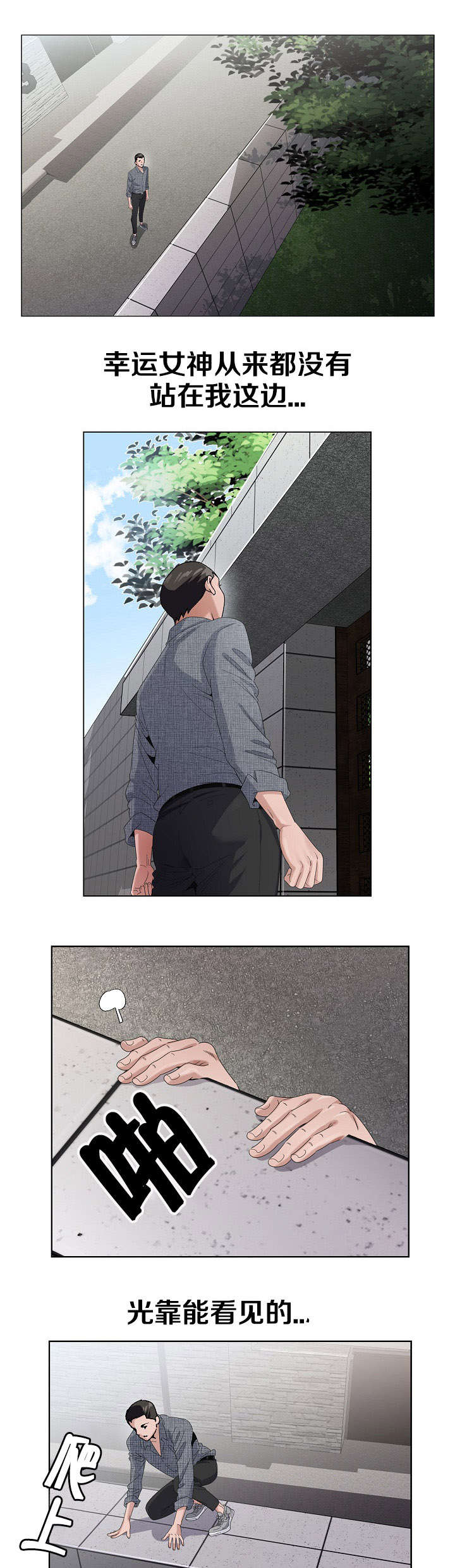 极品按摩师漫画,第8章：说什么2图