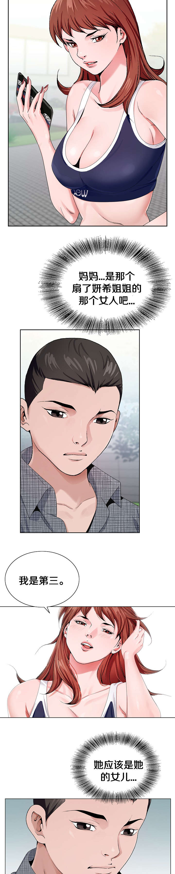 极品按摩师漫画,第10章：正合我意3图