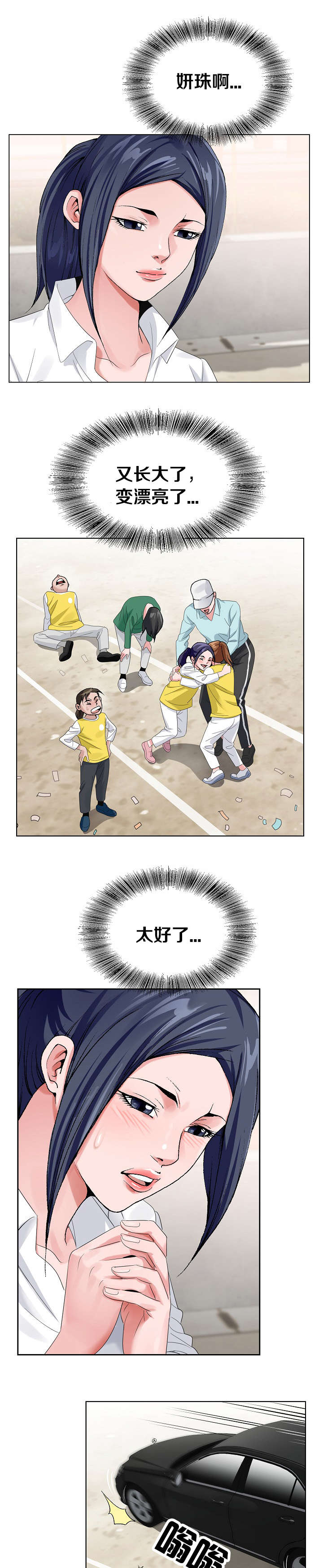 极品按摩师漫画,第47章：带走5图