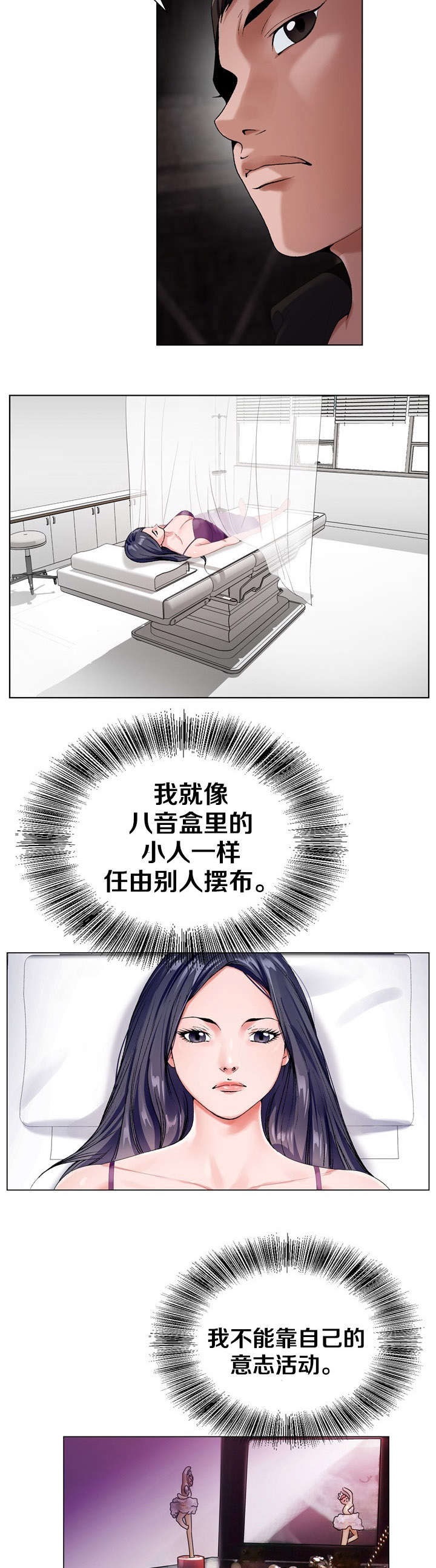 极品按摩师漫画,第39章：确实在这2图