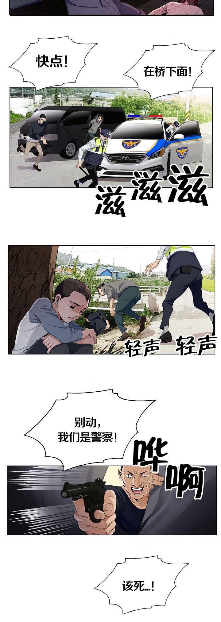 极品按摩师漫画,第1章：人渣父亲4图