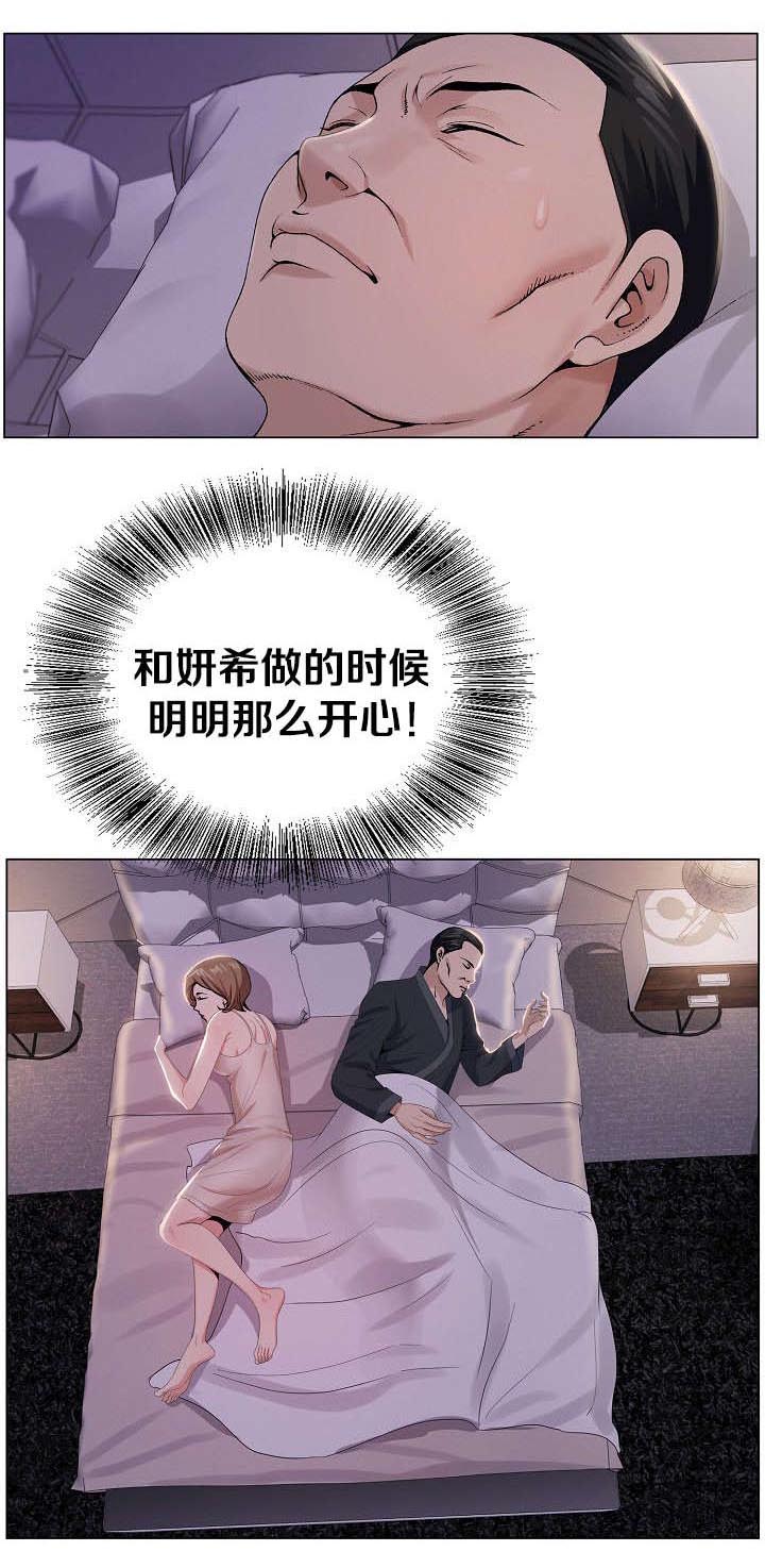 极品按摩师漫画,第33章：坏男人5图