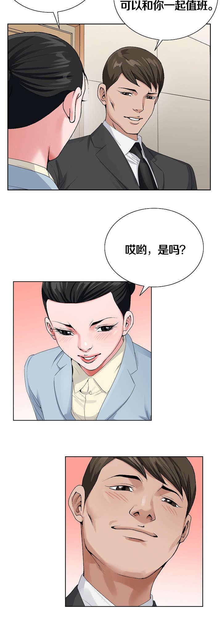 极品按摩师漫画,第42章：给她好看2图