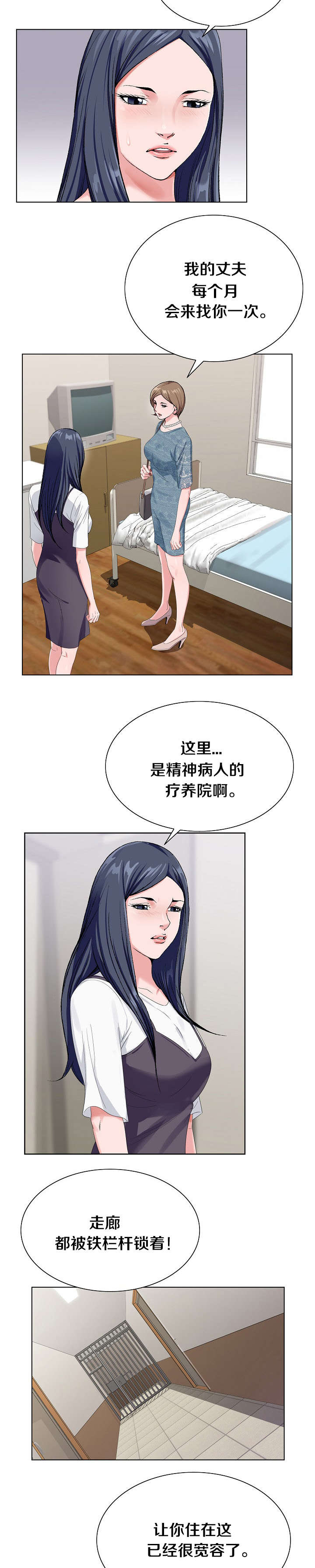极品按摩师漫画,第27章：一探究竟5图