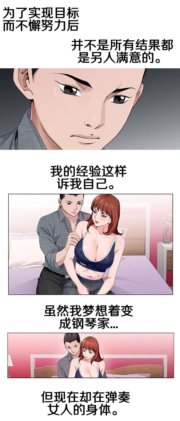 极品按摩师漫画,第10章：正合我意5图