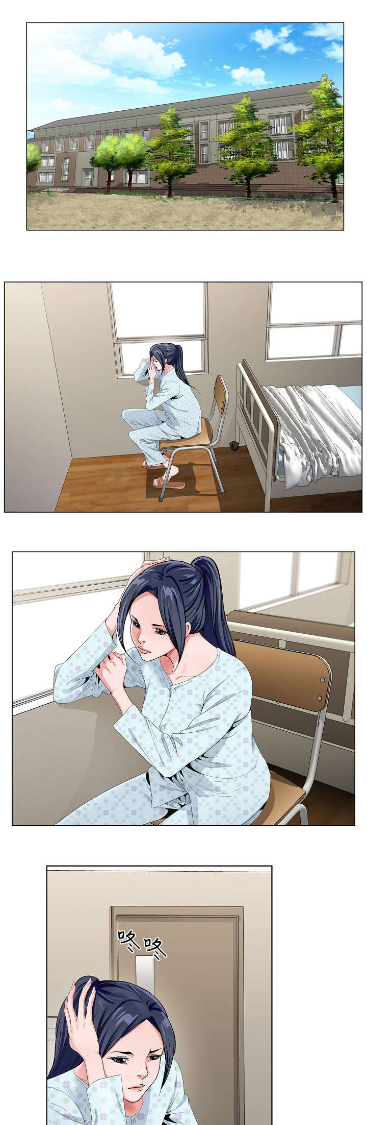 极品按摩师漫画,第32章：除她之外2图