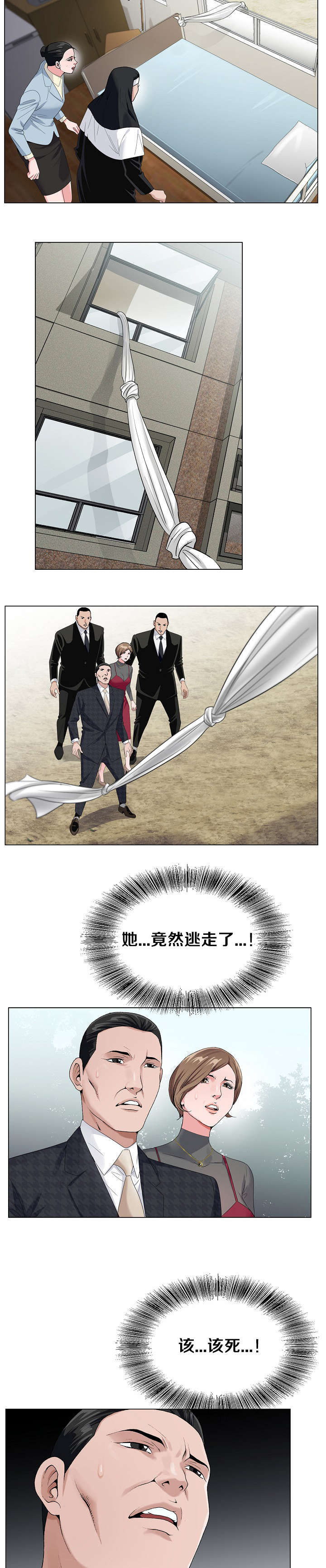 极品按摩师漫画,第45章：逃出1图