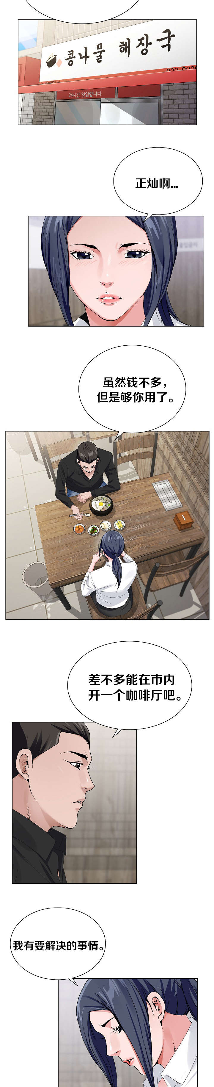 极品按摩师漫画,第47章：带走2图