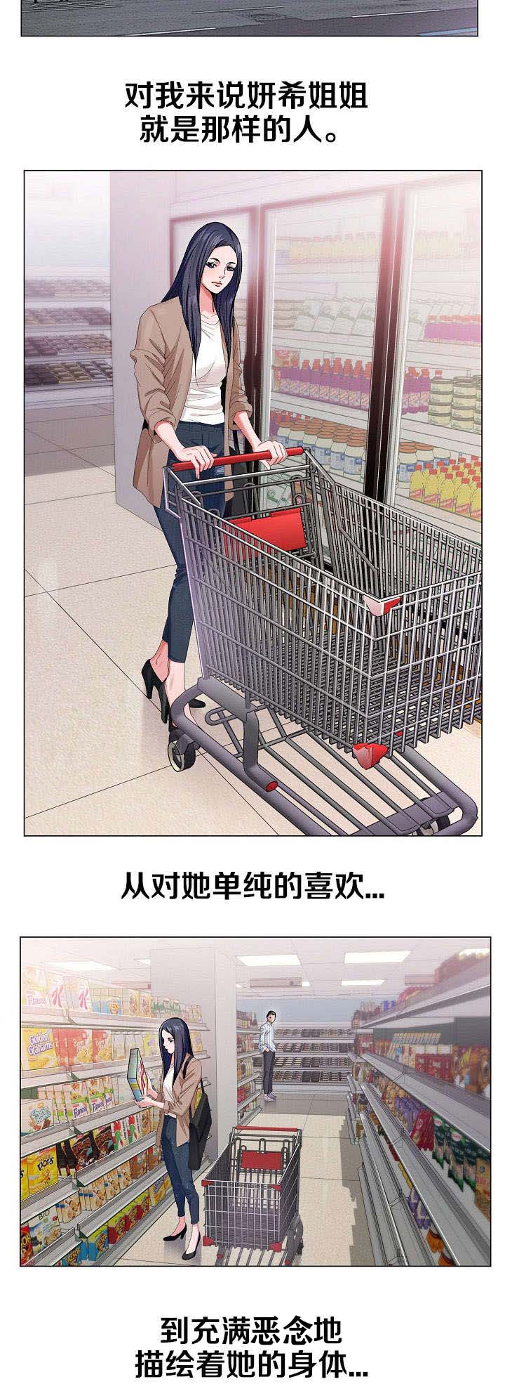 极品按摩师漫画,第5章：期待破灭4图