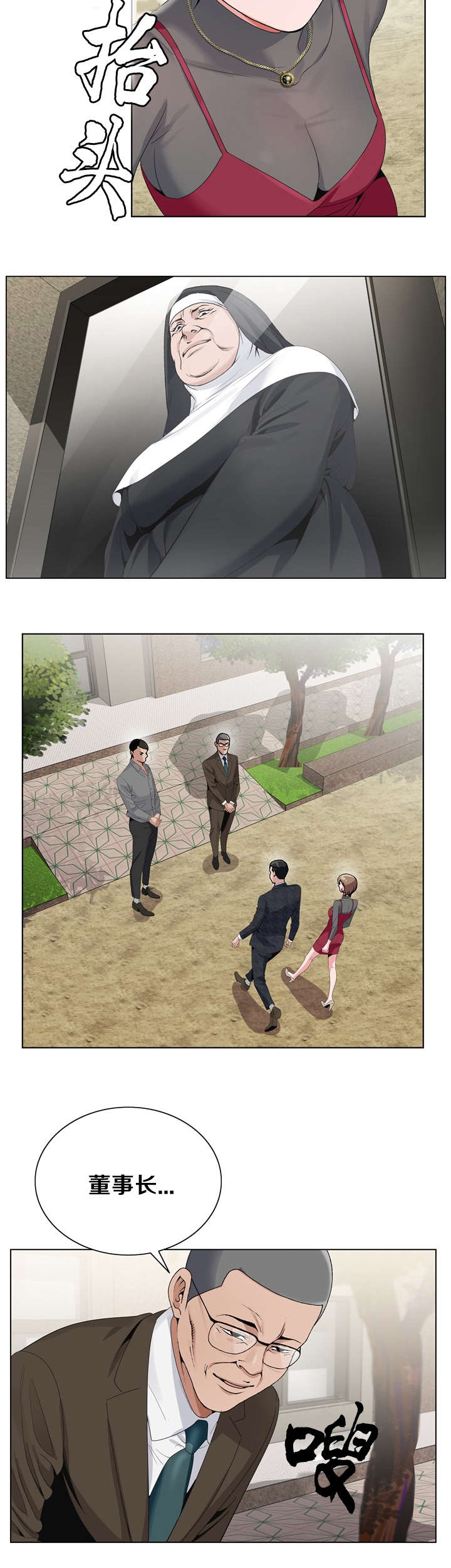 极品按摩师漫画,第37章：暗中观察4图