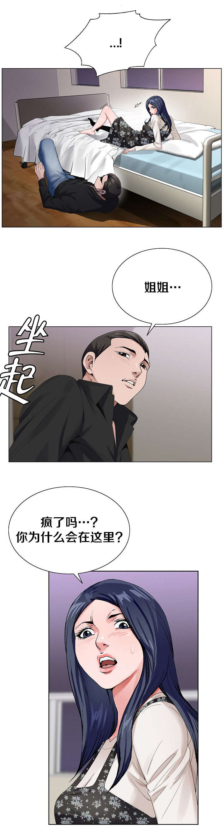 极品按摩师漫画,第44章：唯一机会4图
