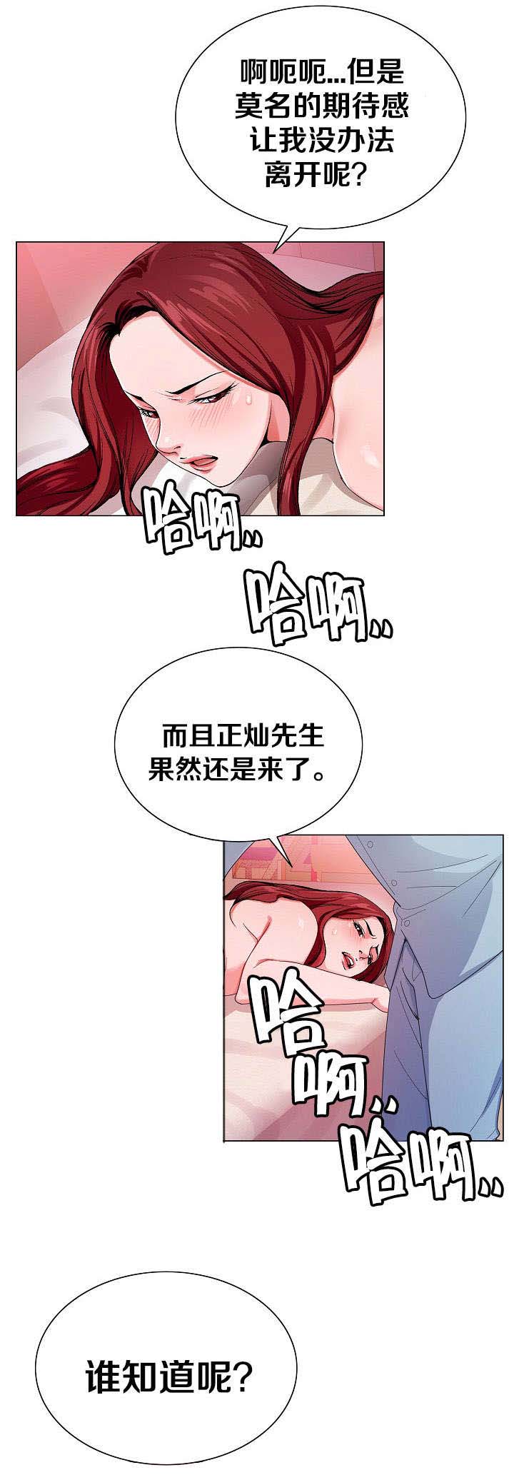 极品按摩师漫画,第6章：想象1图