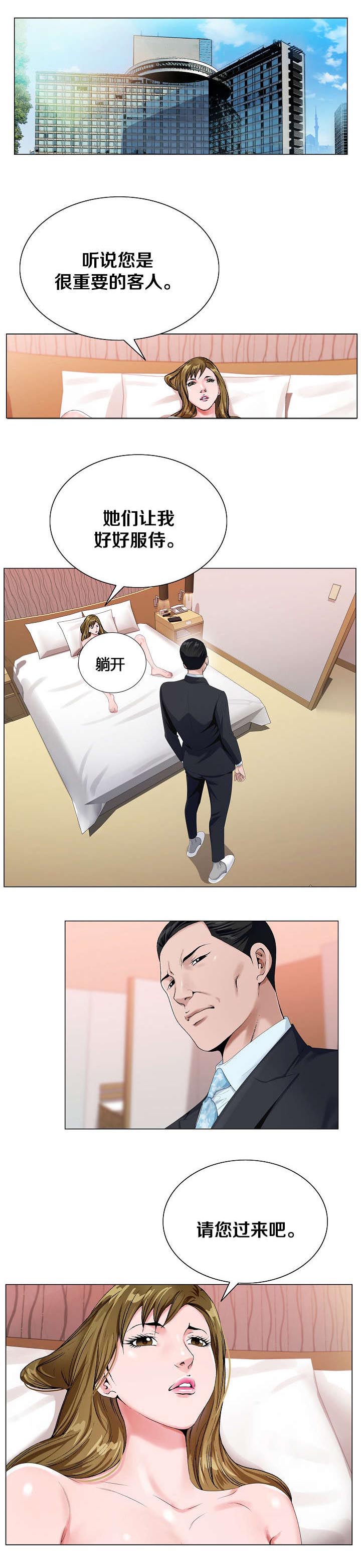 极品按摩师漫画,第32章：除她之外1图