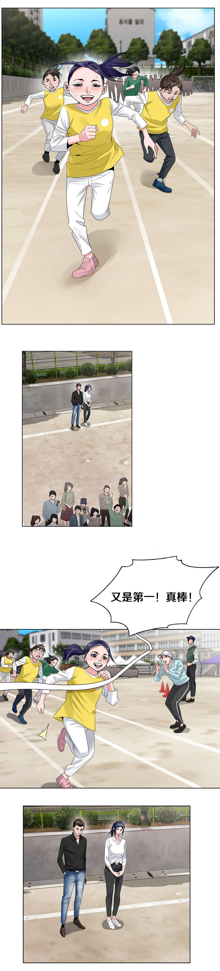 极品按摩师漫画,第47章：带走4图