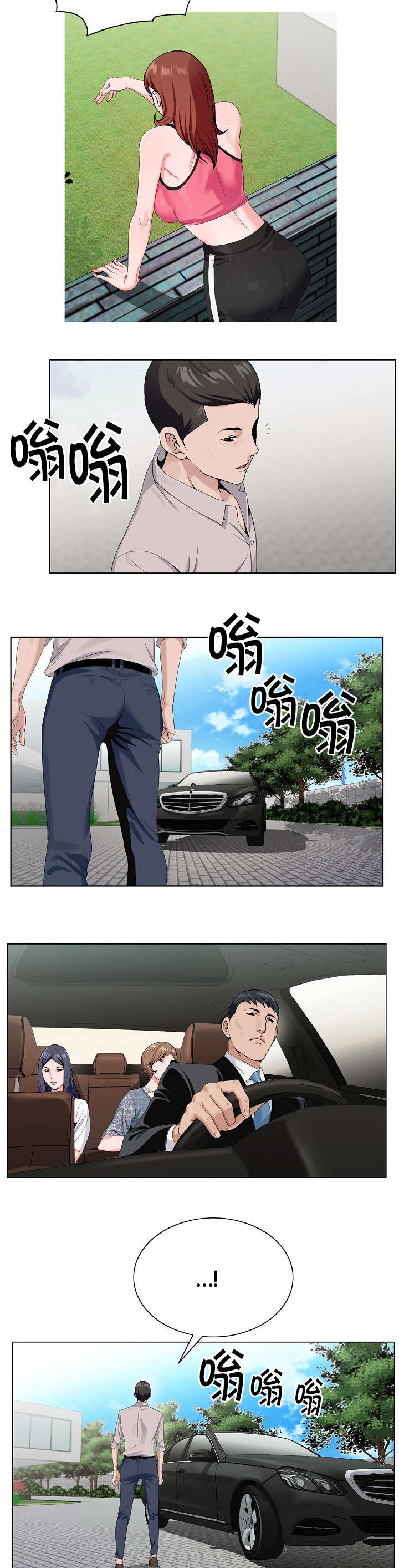 极品按摩师漫画,第26章：准备绝招3图