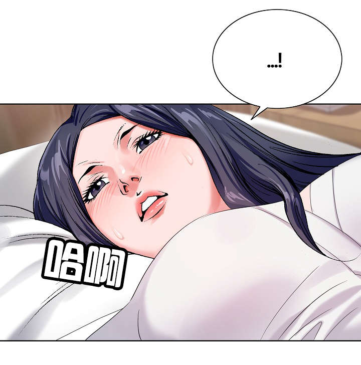 极品按摩师漫画,第46章：缓解疼痛3图