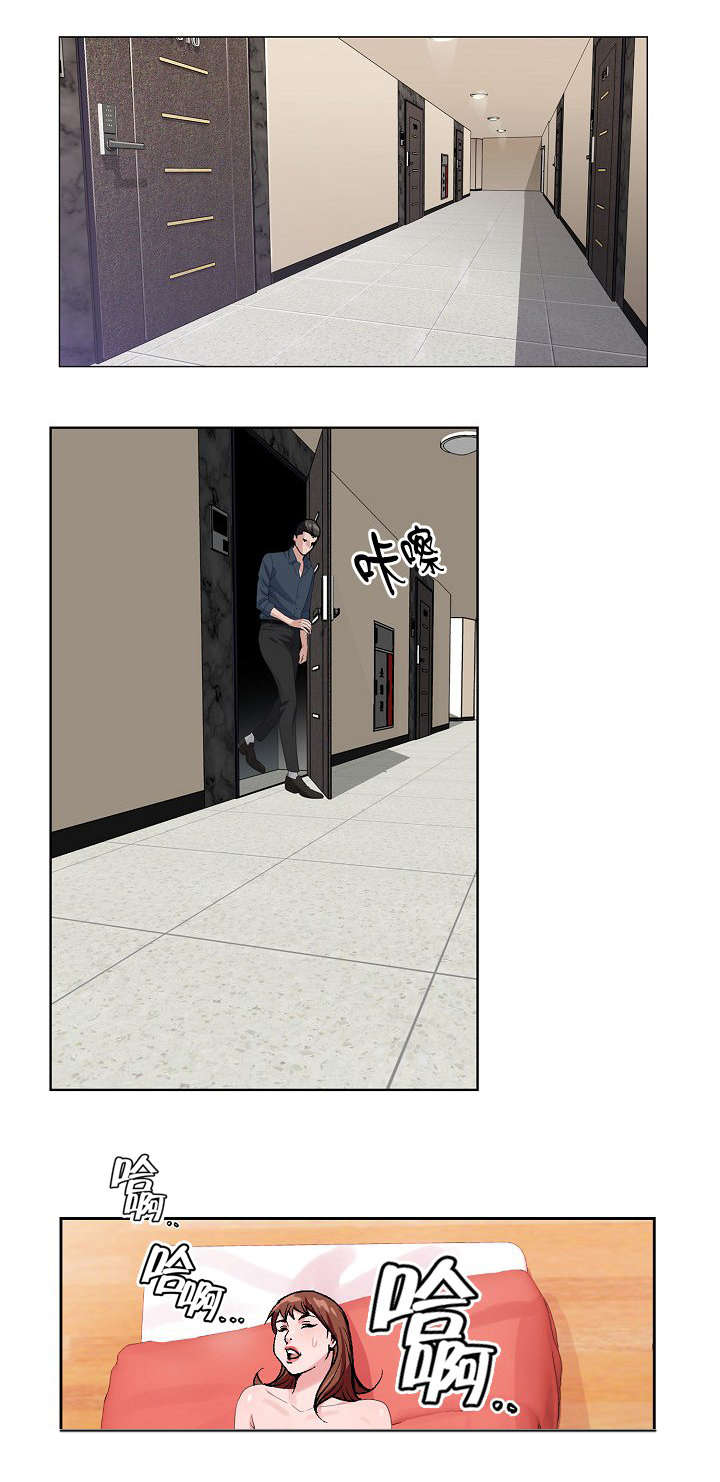 极品按摩师漫画,第35章：跟踪1图