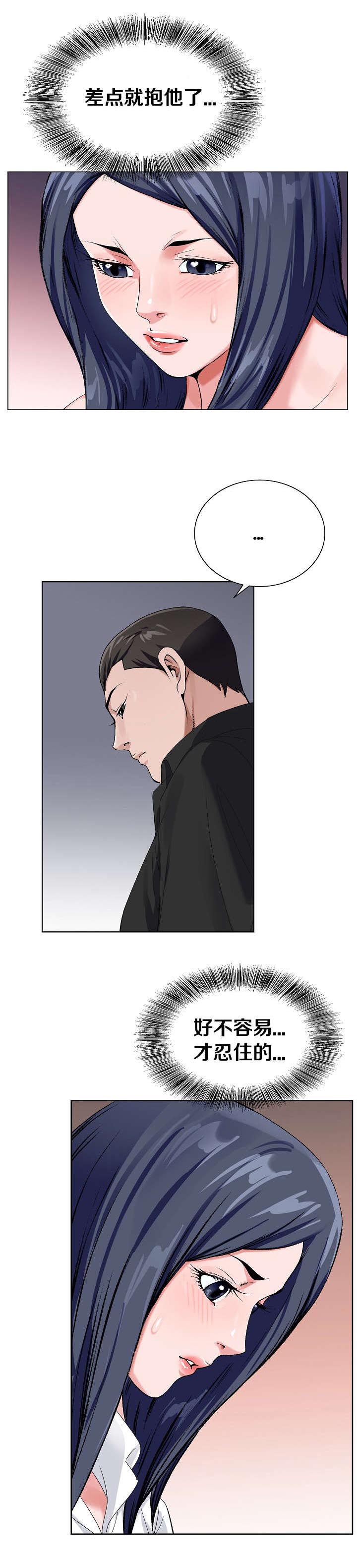 极品按摩师漫画,第46章：缓解疼痛3图