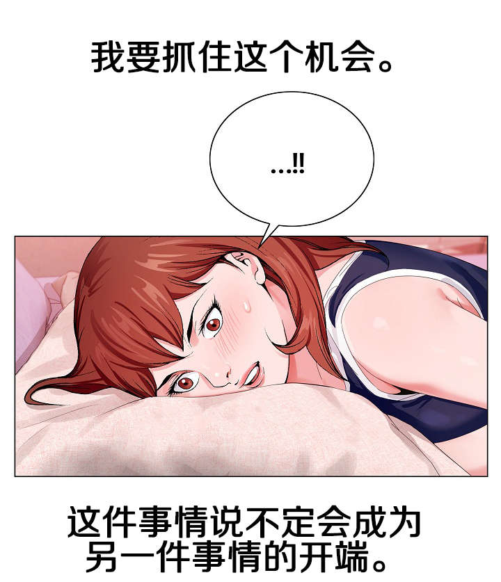 极品按摩师漫画,第10章：正合我意4图
