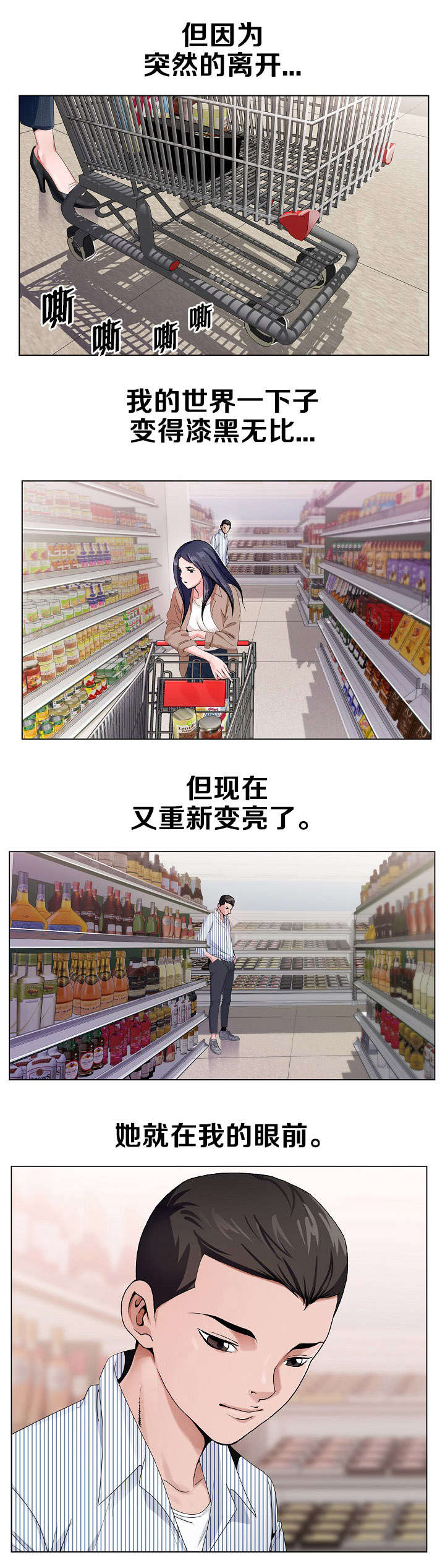 极品按摩师漫画,第5章：期待破灭5图