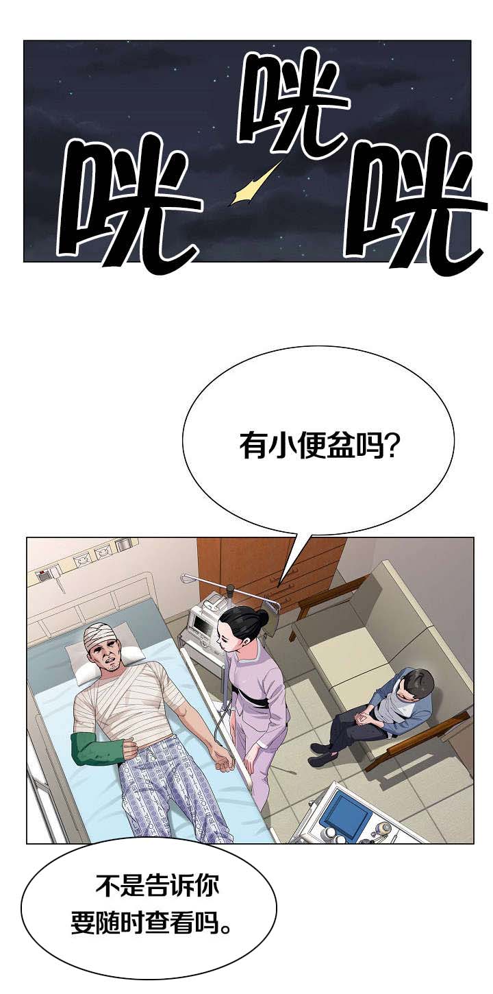 极品按摩师漫画,第2章：死亡5图
