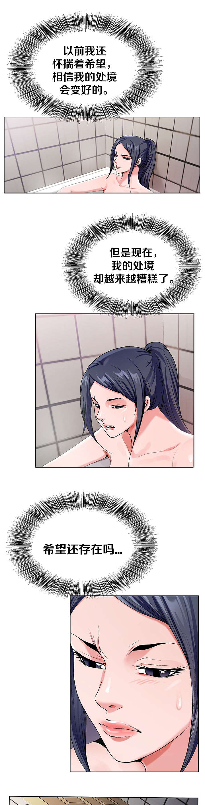 极品按摩师漫画,第40章：好时间1图