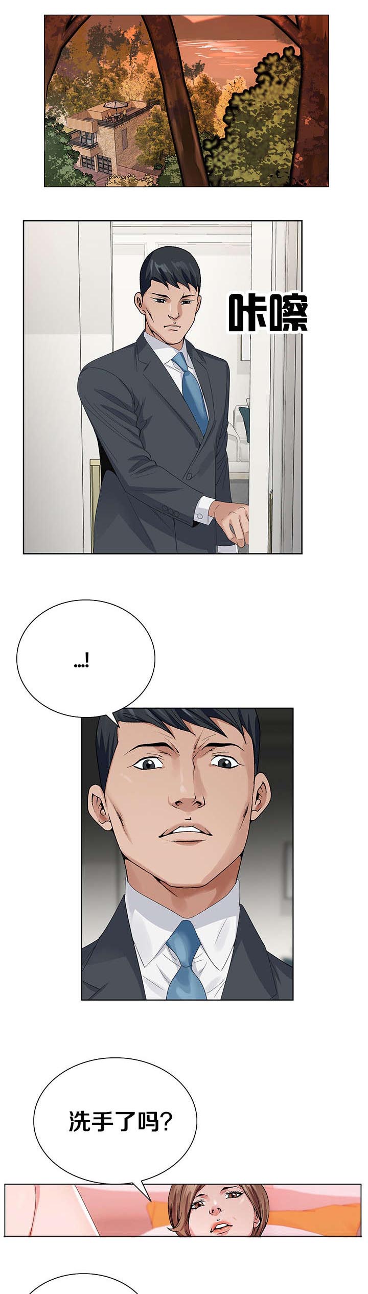 极品按摩师漫画,第41章：来选择吧1图