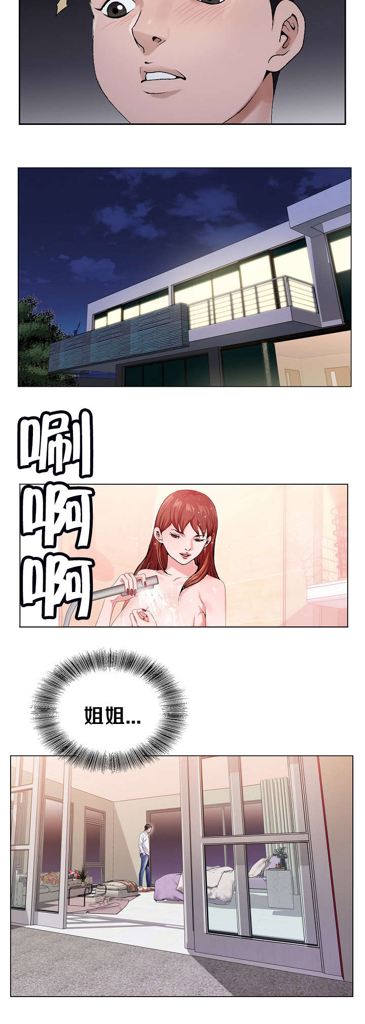 极品按摩师漫画,第13章：再次来到4图