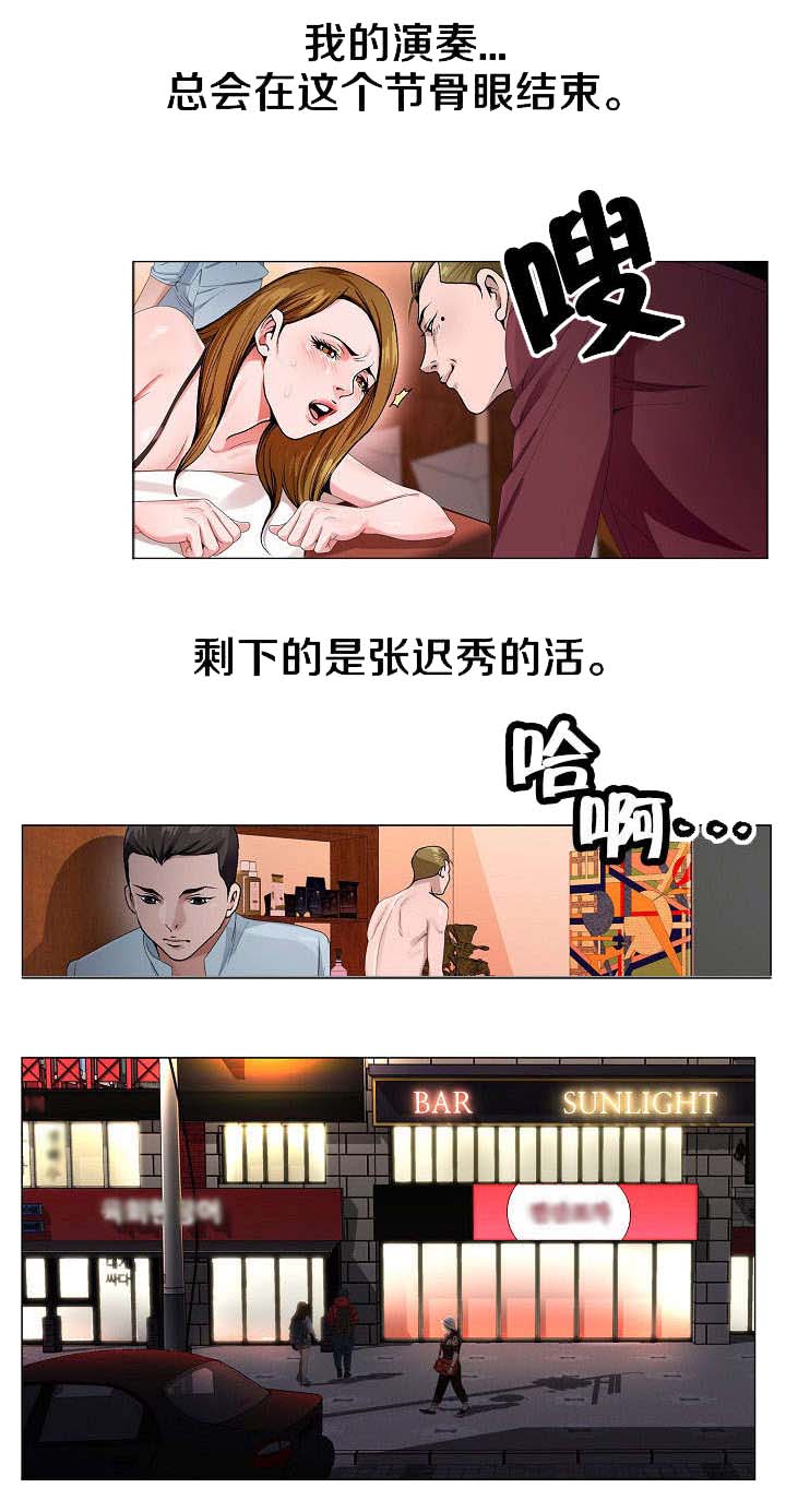 极品按摩师漫画,第5章：期待破灭4图