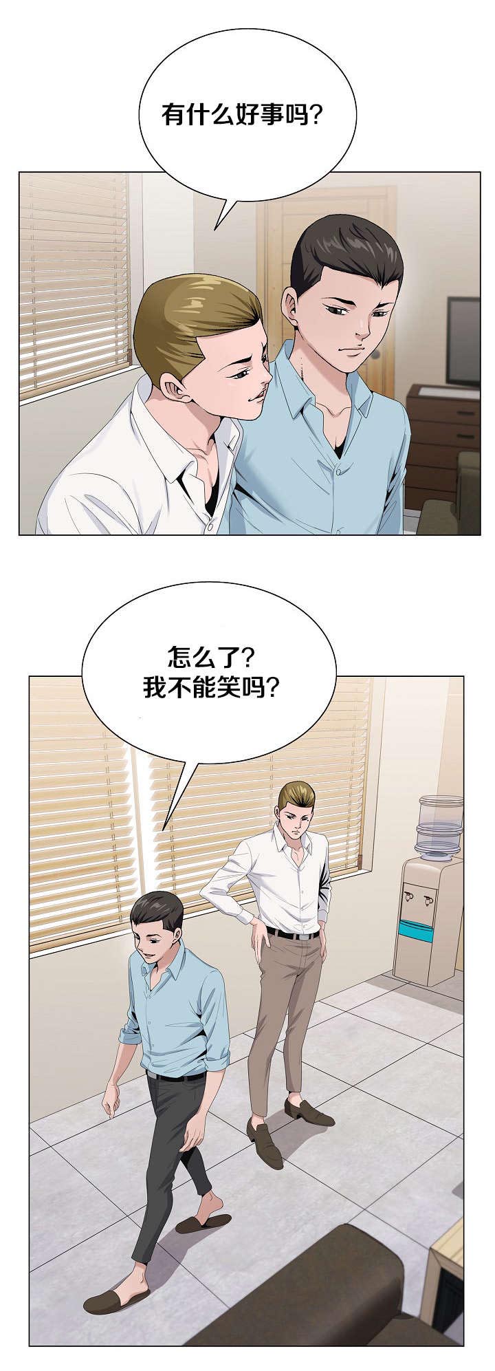 极品按摩师漫画,第31章：又近一步5图
