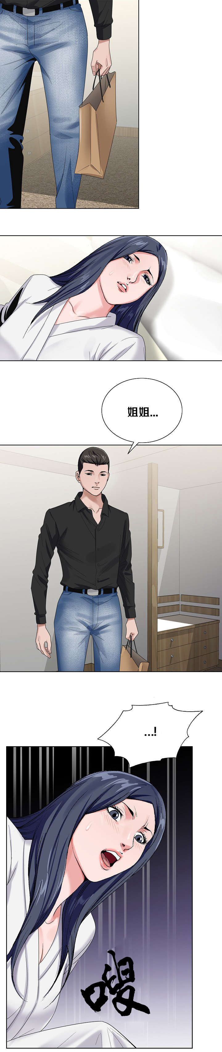 极品按摩师漫画,第45章：逃出4图