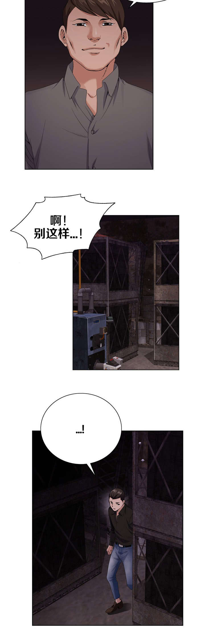 极品按摩师漫画,第38章：成功了一半3图