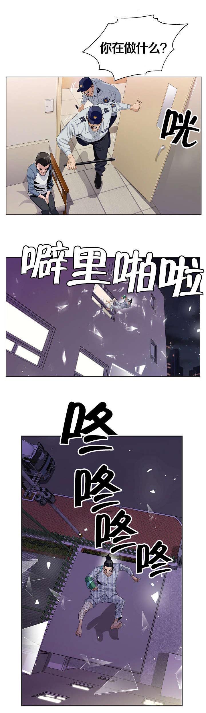 极品按摩师漫画,第2章：死亡1图