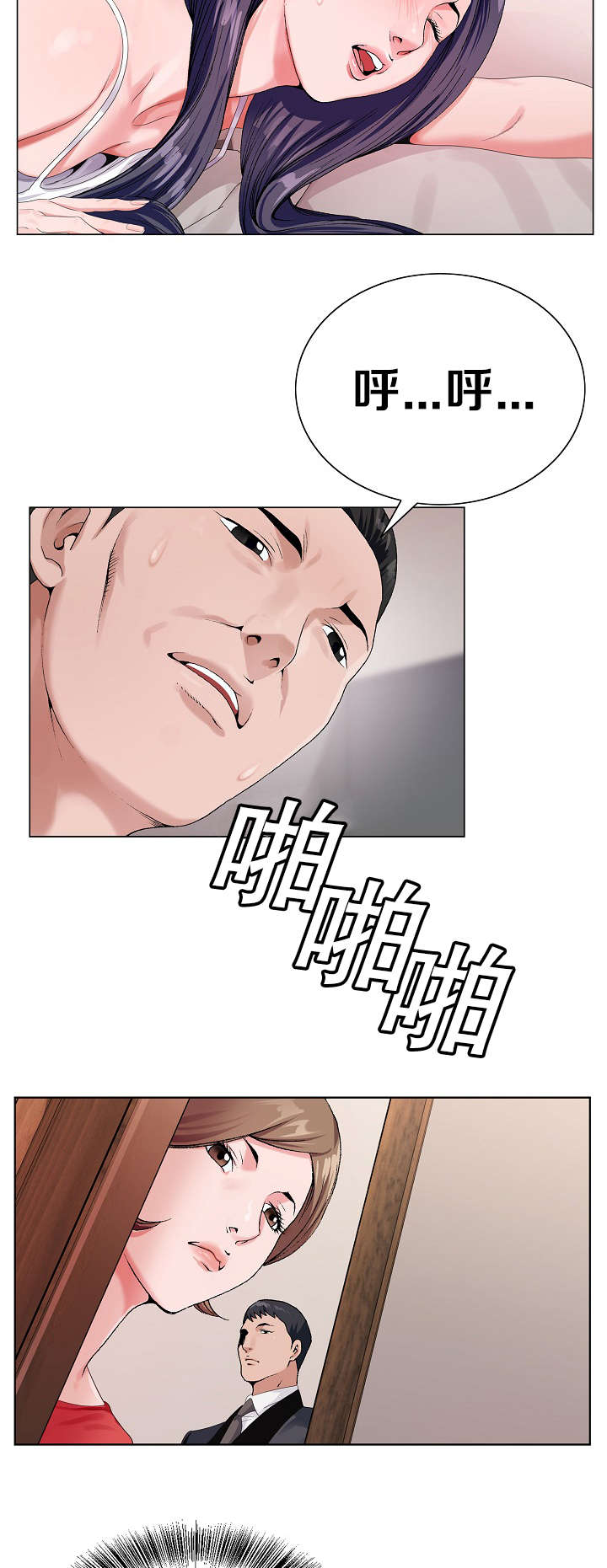 极品按摩师漫画,第25章：快点2图