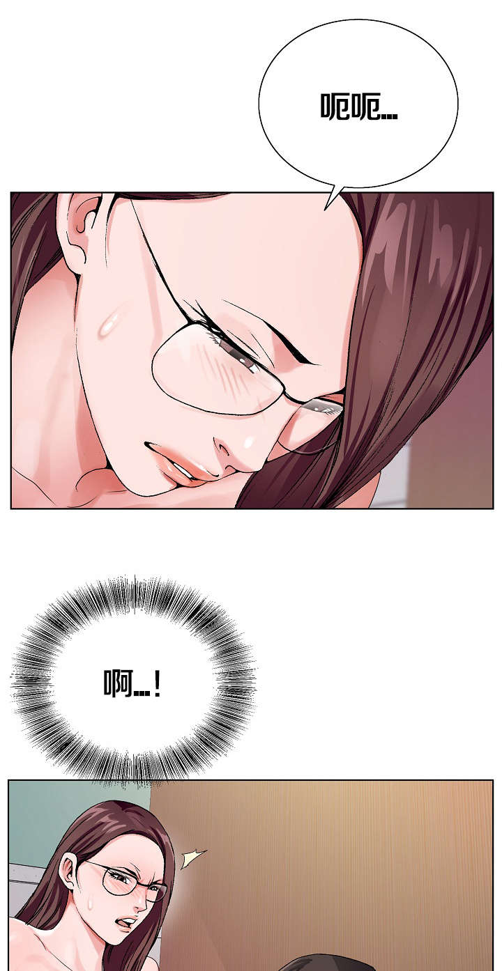 极品按摩师漫画,第43章：猜测1图