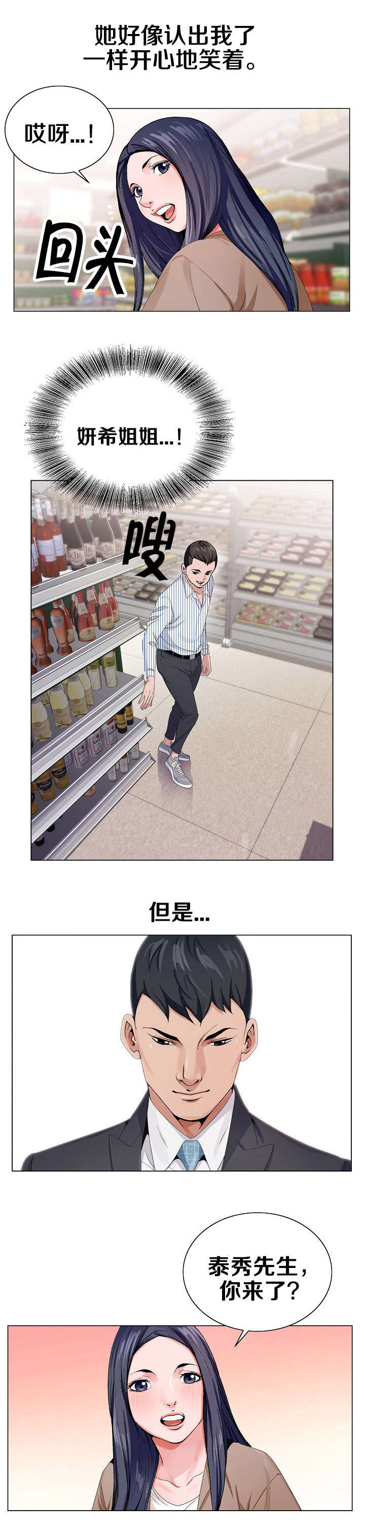 极品按摩师漫画,第5章：期待破灭1图