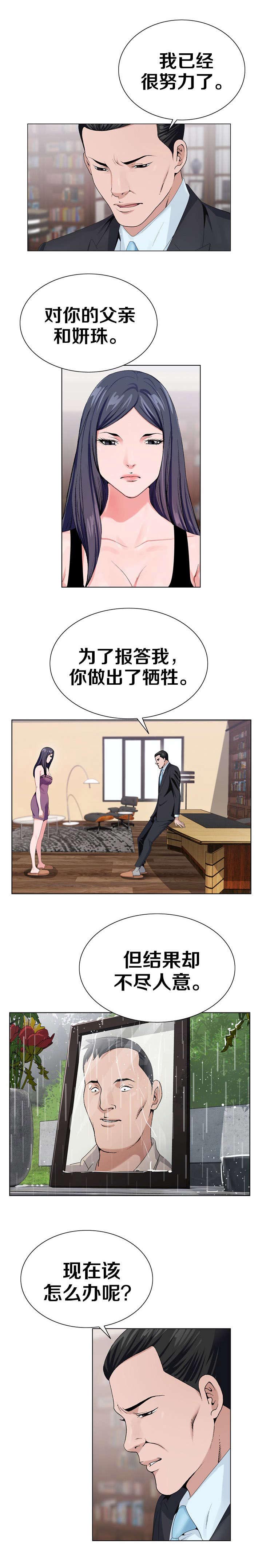 极品按摩师漫画,第21章：中棒1图