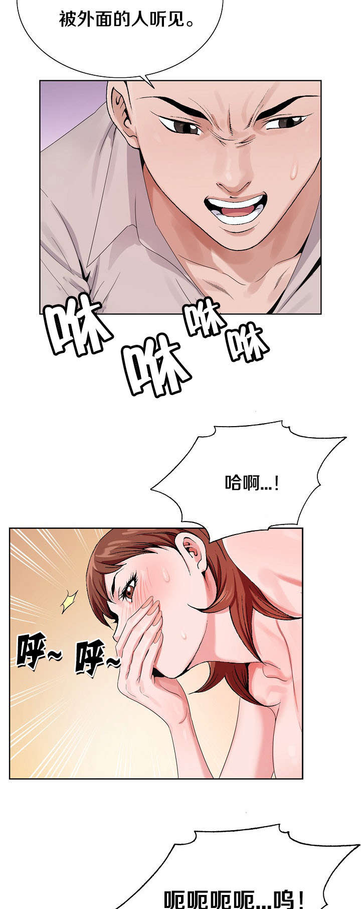极品按摩师漫画,第27章：一探究竟2图