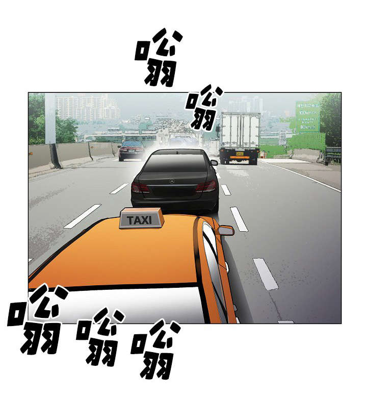 极品按摩师漫画,第35章：跟踪1图