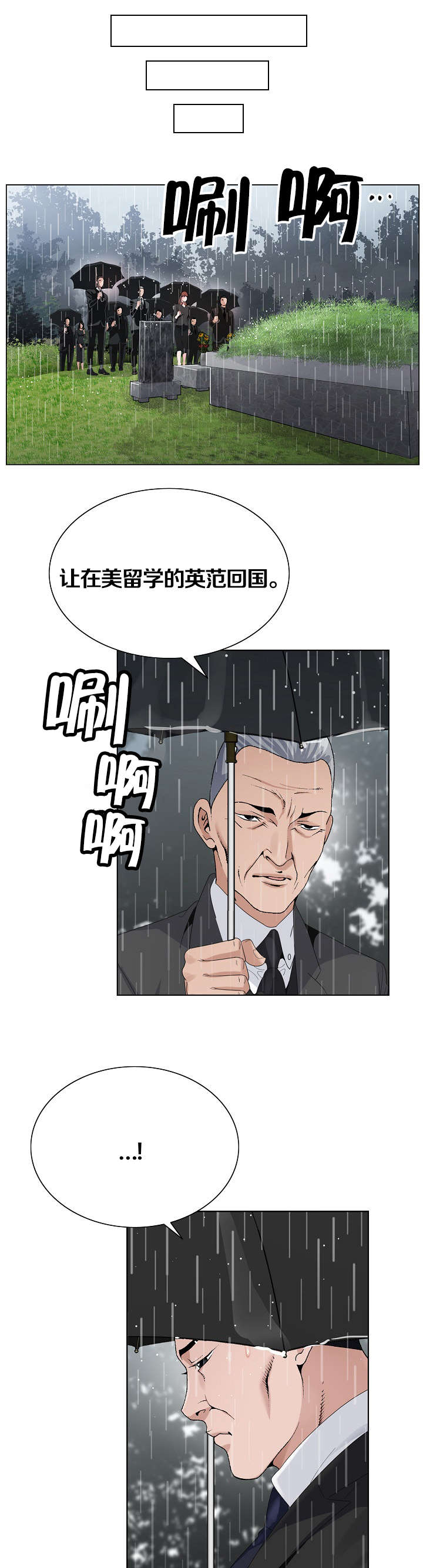 极品按摩师漫画,第17章：就这样吧5图