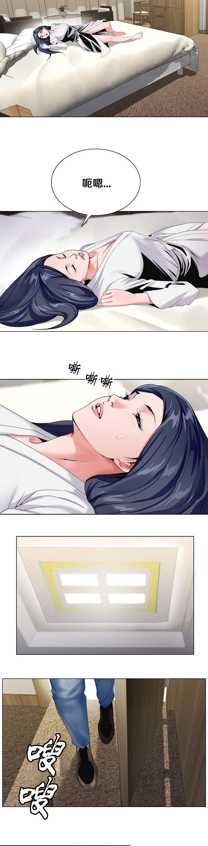 极品按摩师漫画,第45章：逃出3图