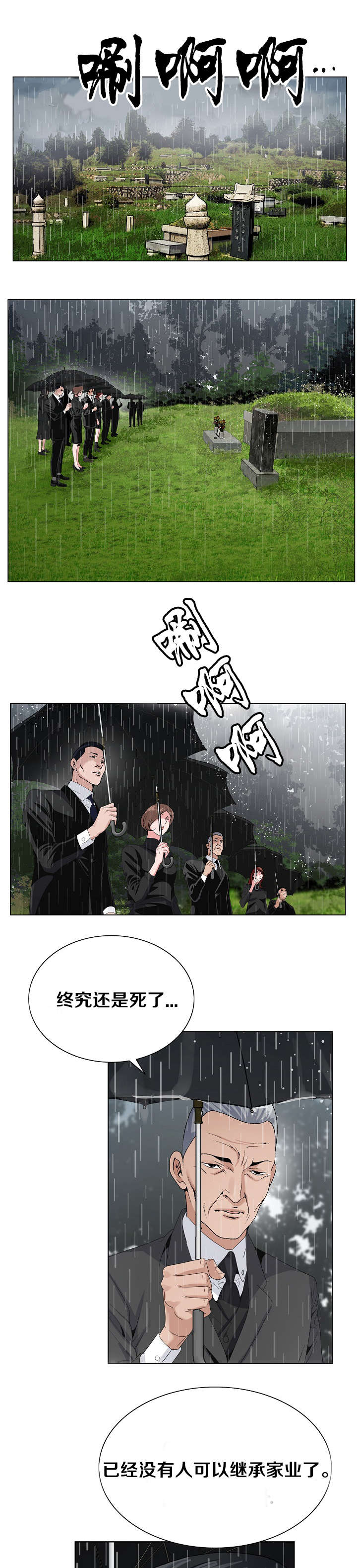 极品按摩师漫画,第16章：土地与种2图