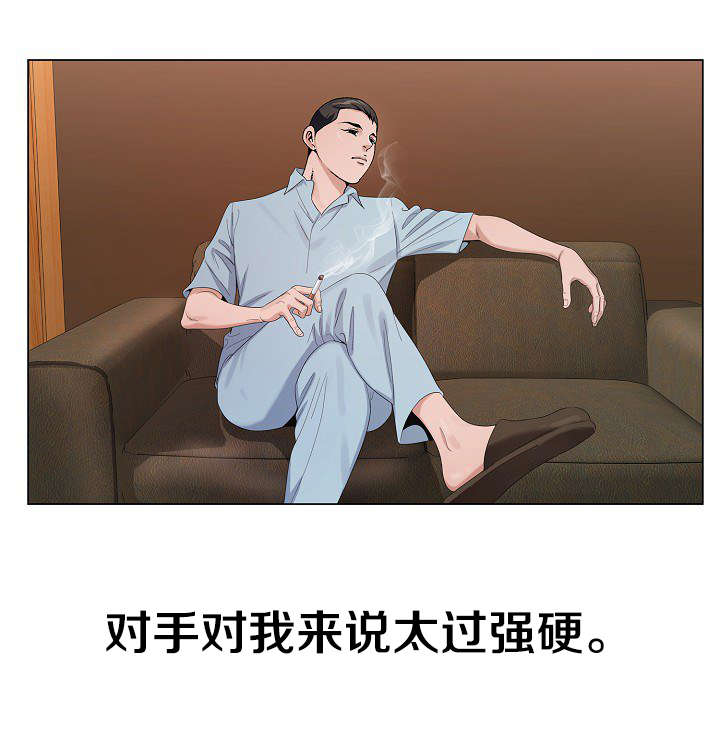 极品按摩师漫画,第24章：最后一次2图